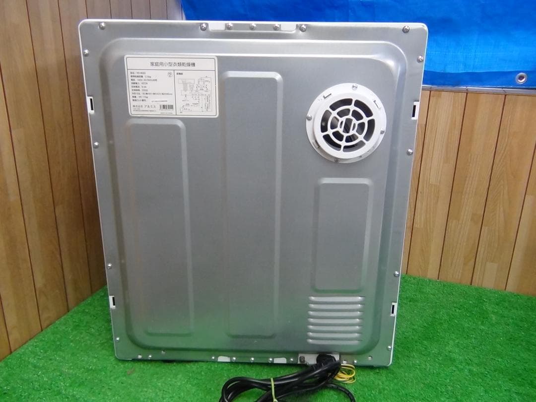 南風★M777★アルミス衣類乾燥機 VS-H032・2.5Kg・保証付