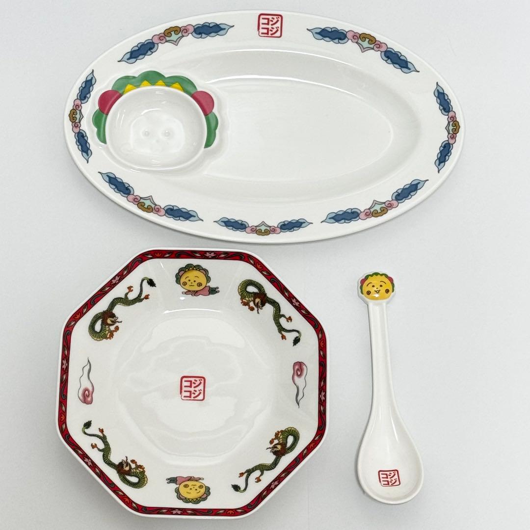 コジコジ×studioCLIP 餃子皿 炒飯皿 レンゲ 3点セット