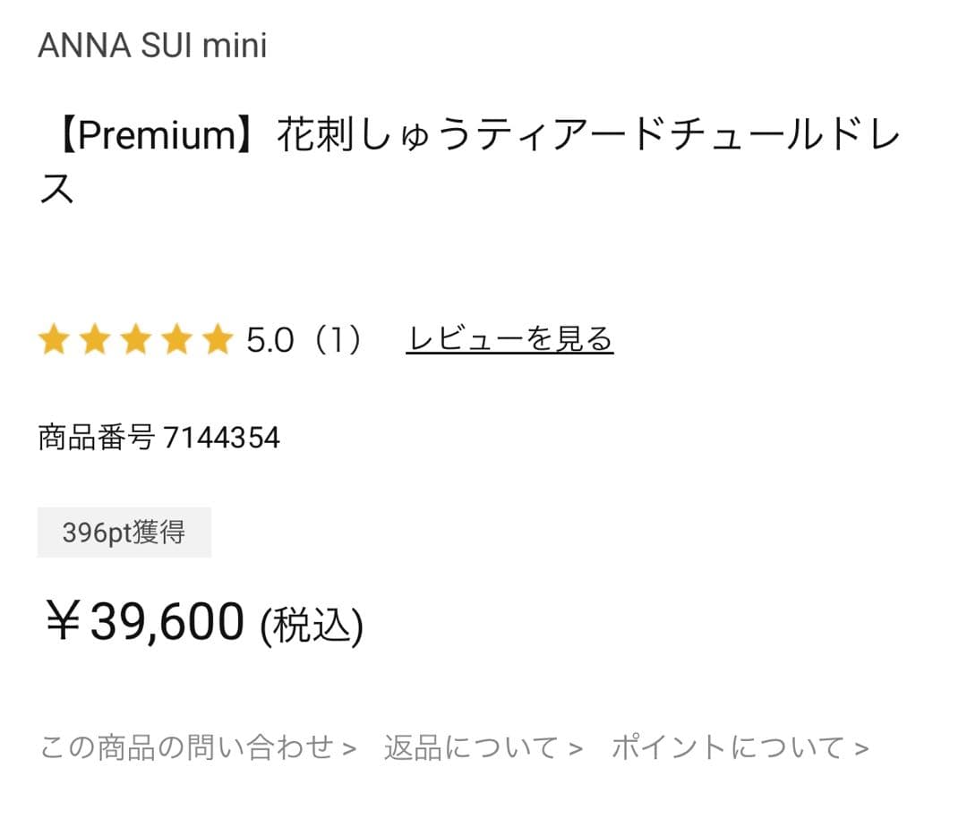 アナスイミニ❤️ドレス❤️ワンピ❤️ボンポワン ❤️花柄❤️ネイビー❤️花❤️ミキハウス❤️