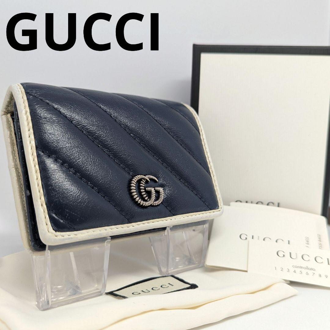 GUCCI　二つ折り財布　GG　マーモント　マトラッセ　レザー　ネイビー