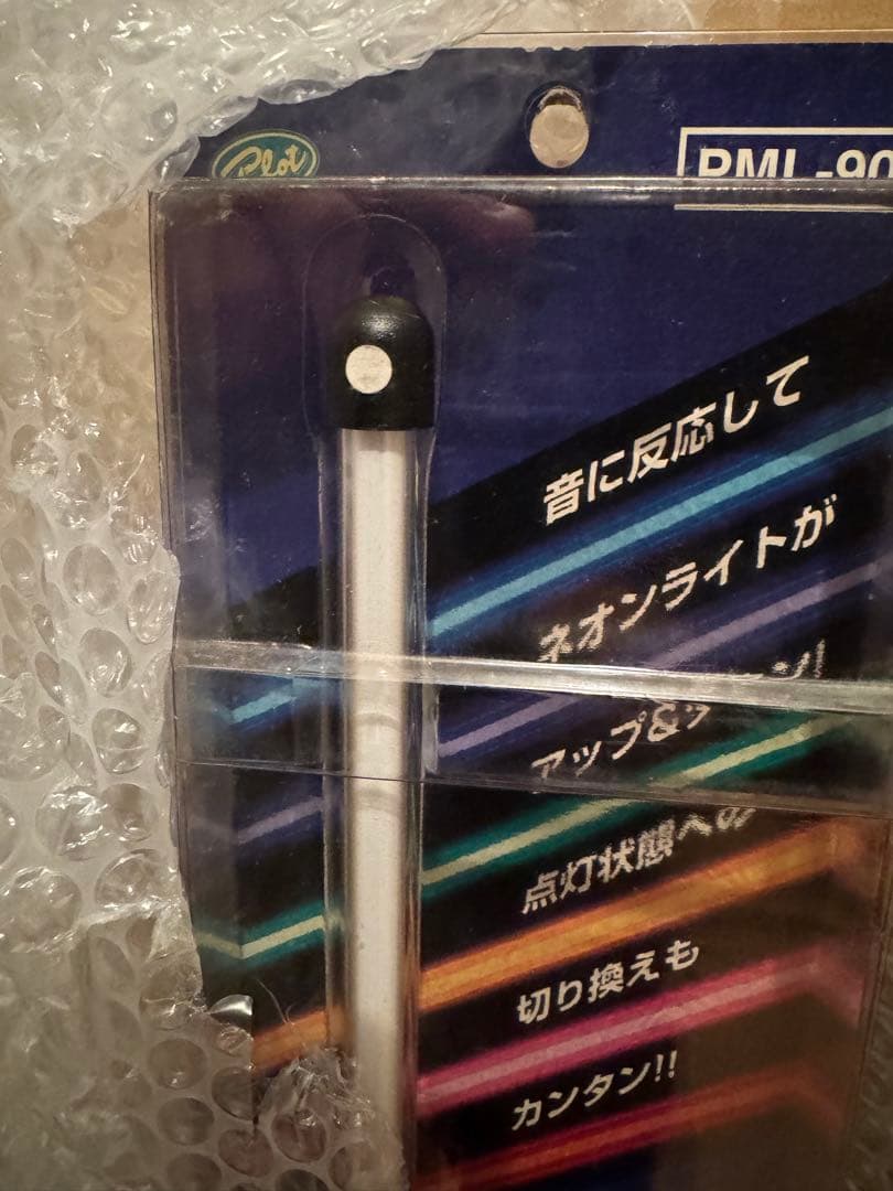 ネオンマジック　ネオン管　バニング