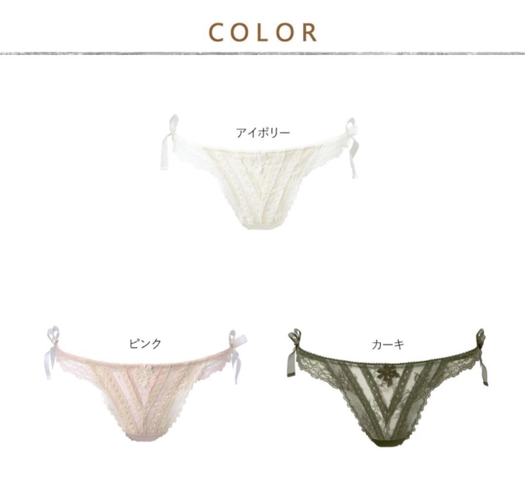 ワコール/トレフル 67グループ ブラソングD65