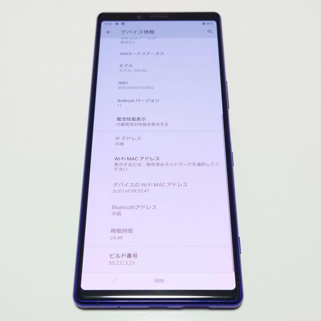 au SONY Xperia1 SOV40 パープル 画面焼け有り