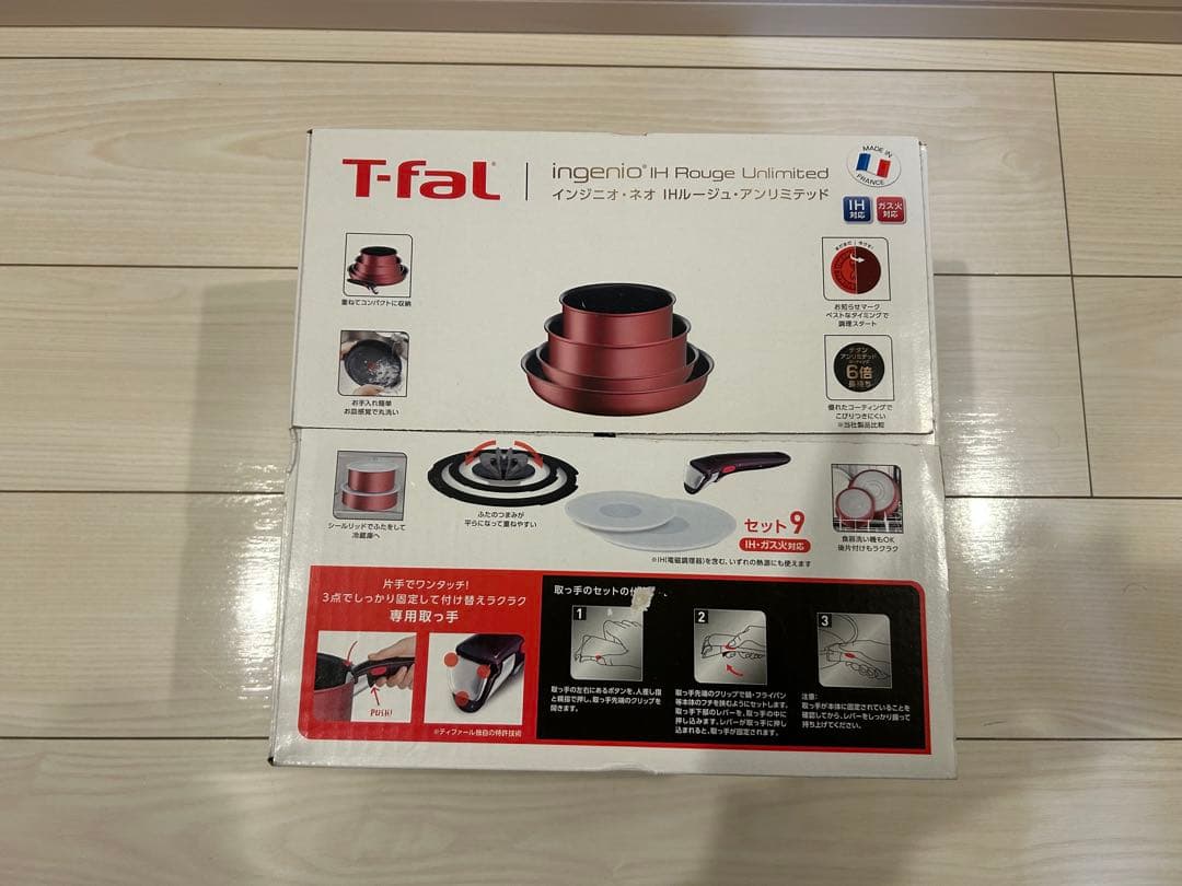 新品 ティファール インジニオ・ネオ IHルージュ アンリミテッド セット9