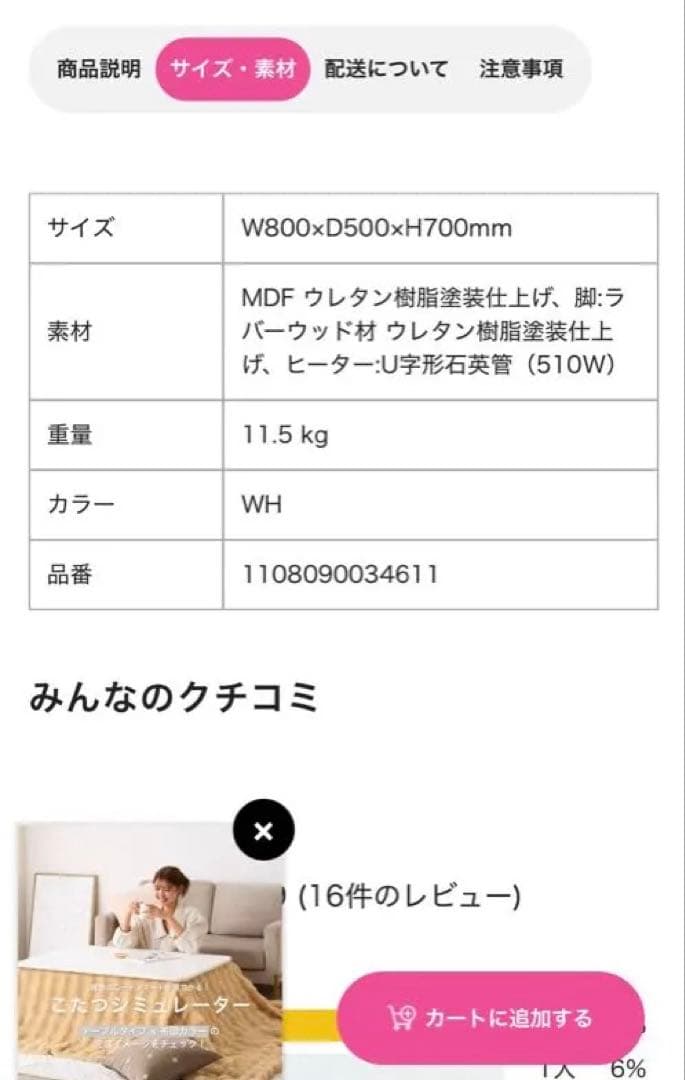 【オンラインショップ限定】シャトン こたつデスク 800×500 ホワイト