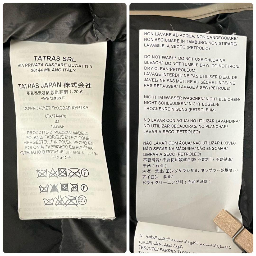 まもなく掲載終了　TATRAS タトラス ダウンジャケット N-3B CUSNA