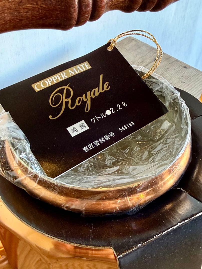 カパーメイト ロワイヤル ケトル 同和金属 重厚 やかん 純銅