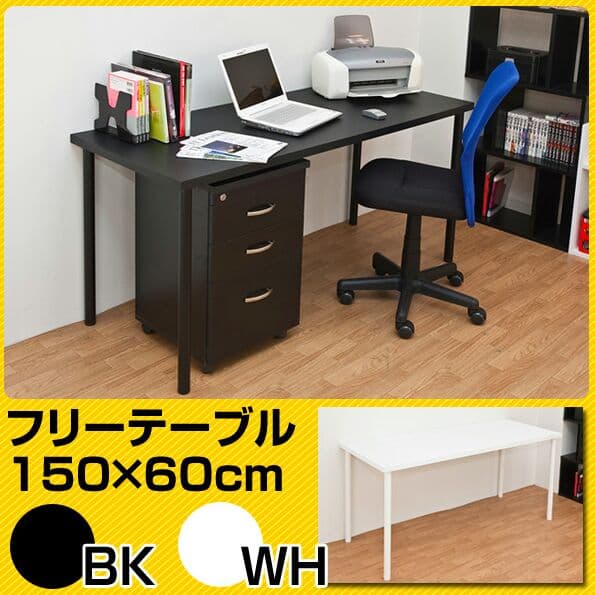 新品☆フリーテーブル