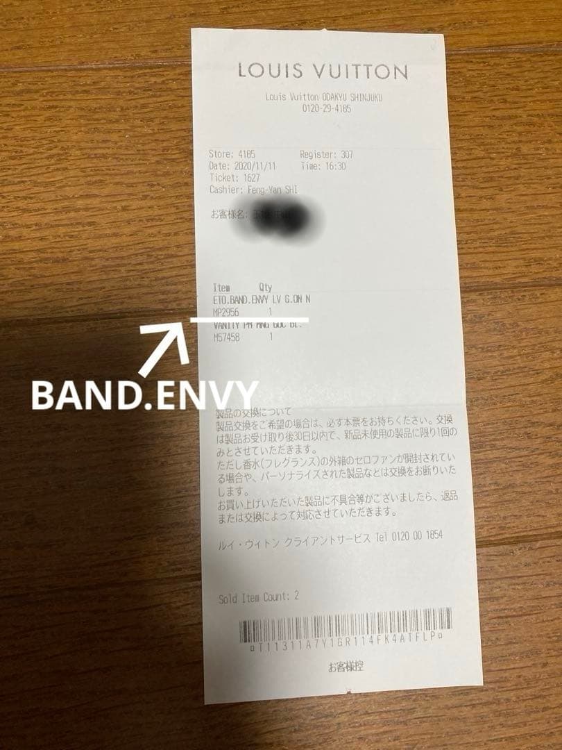 ビトンシルクスカーフ