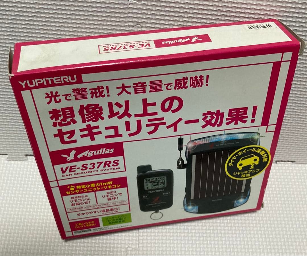 【ペアリング確認済】YUPITERU VE-S37RS　カーセキュリティシステム