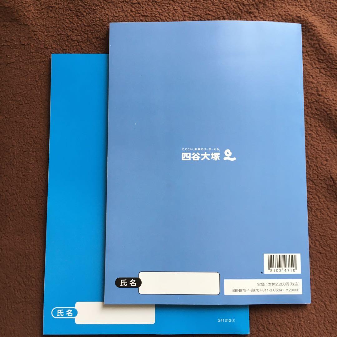 【レア】灘中学対策 学校別予習シリーズ 算数 6年 上