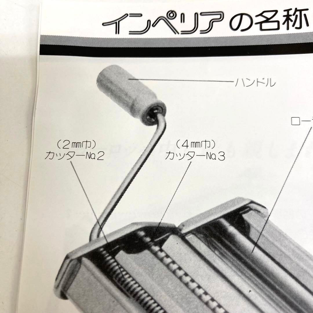 B318-21 Imperia インペリア　パスタマシン SP150