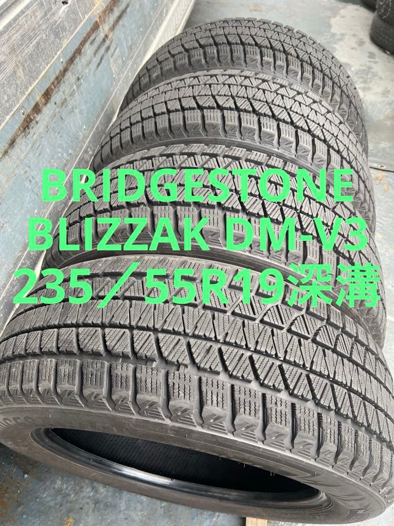 senaブリヂストンスタッドレス235／55R19 105Q深溝