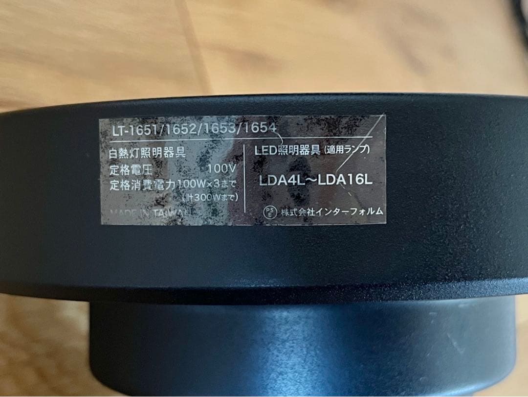 NAROST ナロスト 3灯シーリングライト（電球なし)