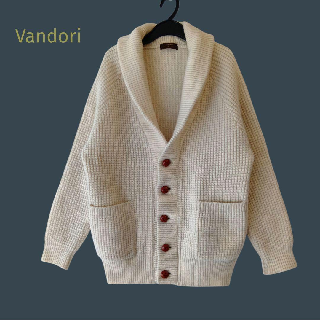 【日本製】Vandori☆ウール100% 肉厚 カーディガン