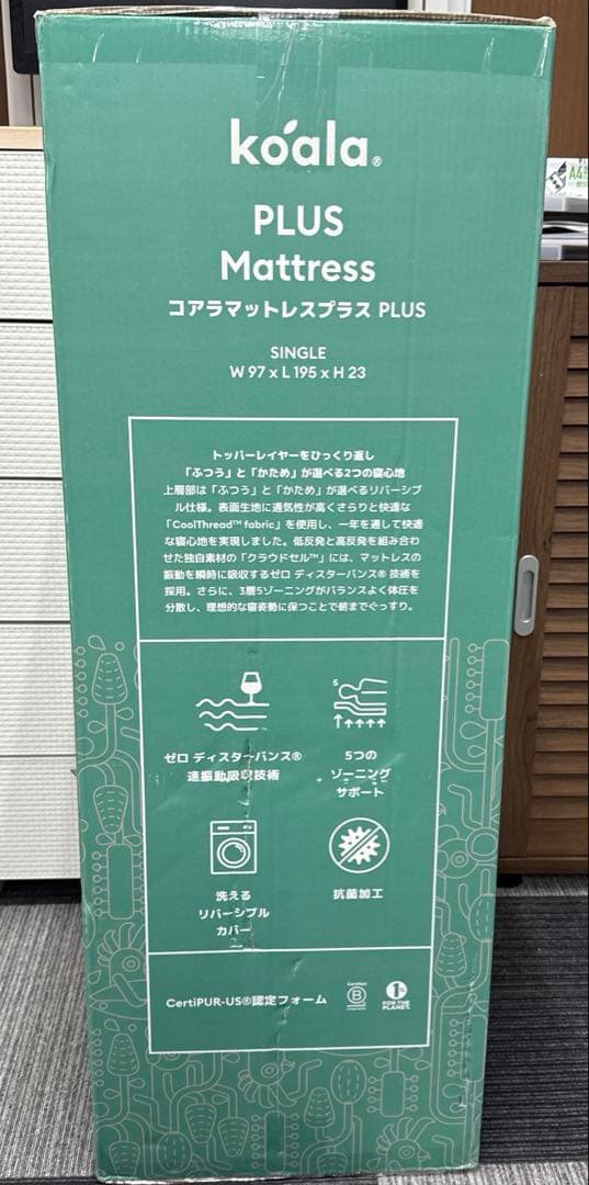 コアラマットレス プラス PLUS ✨Sサイズ ✨コアラ(R)✨新品、本体未開封