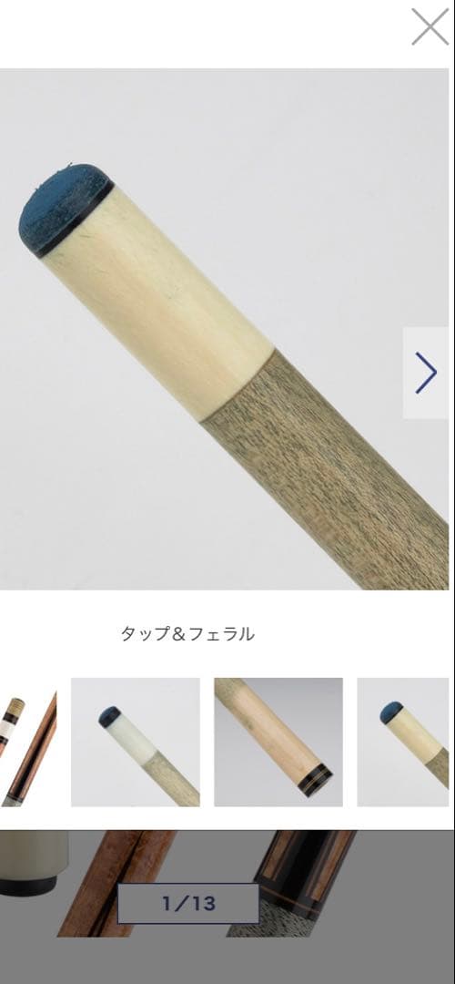 ランブロス　キュー　1990年代　10山フラット