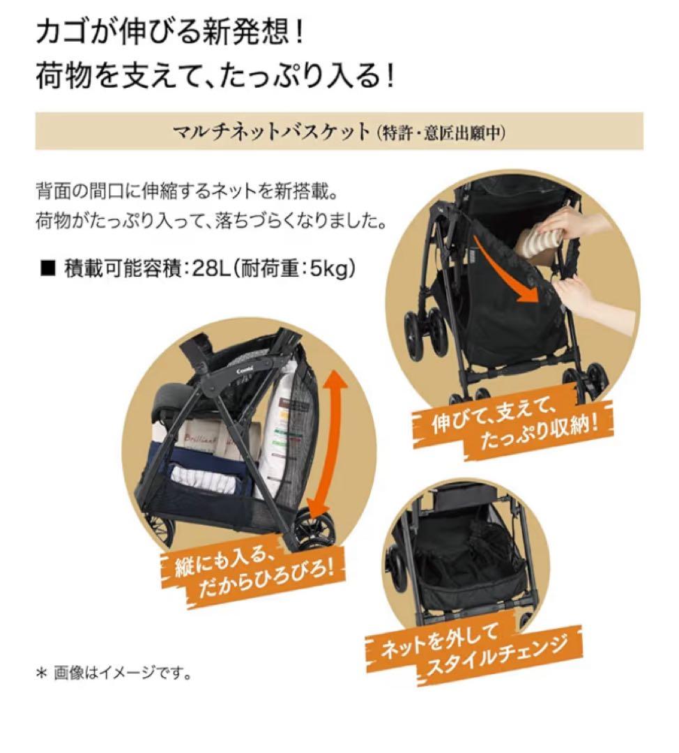 combi Acbee plus AN アーバンブラック　B型