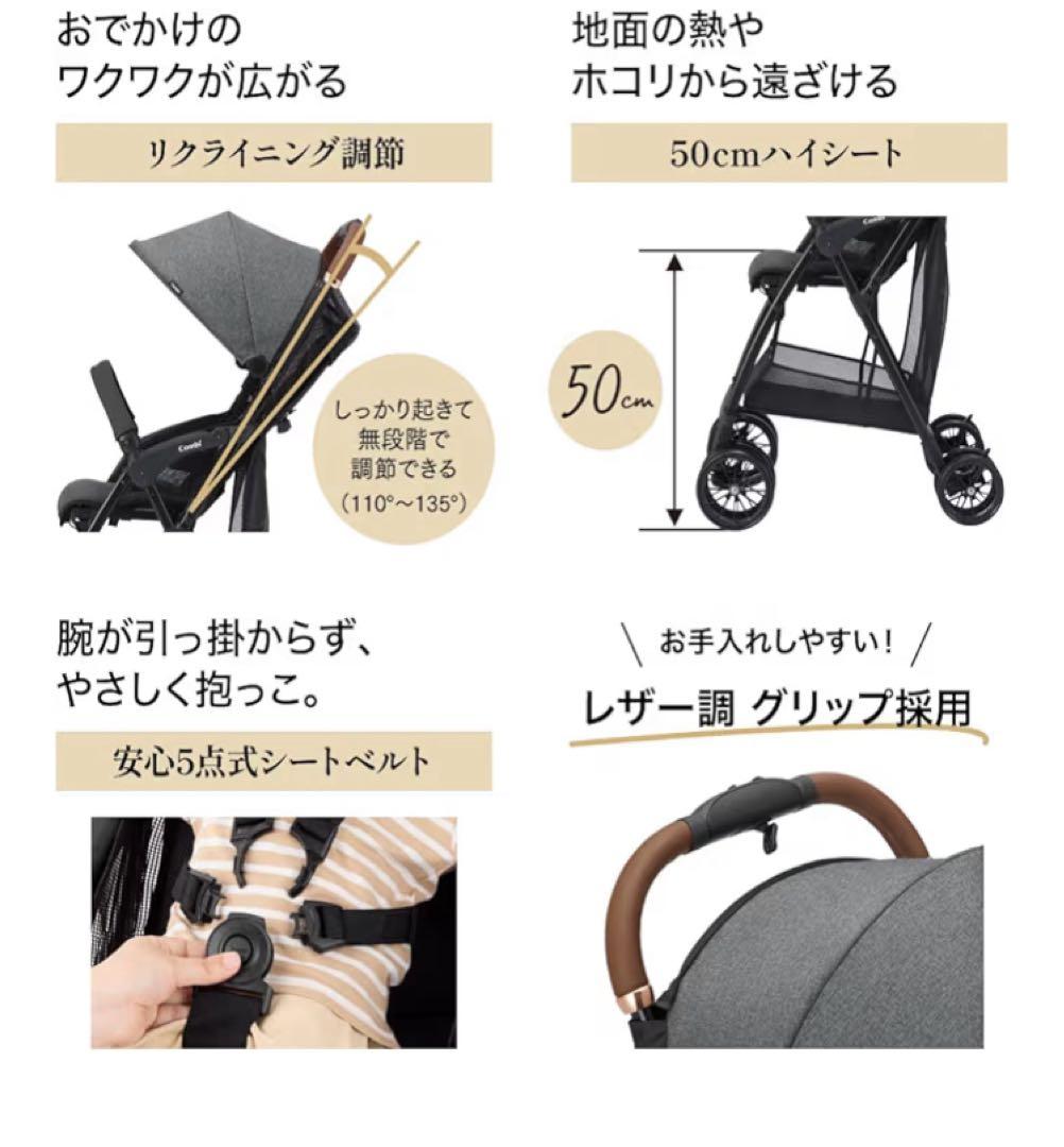 combi Acbee plus AN アーバンブラック　B型