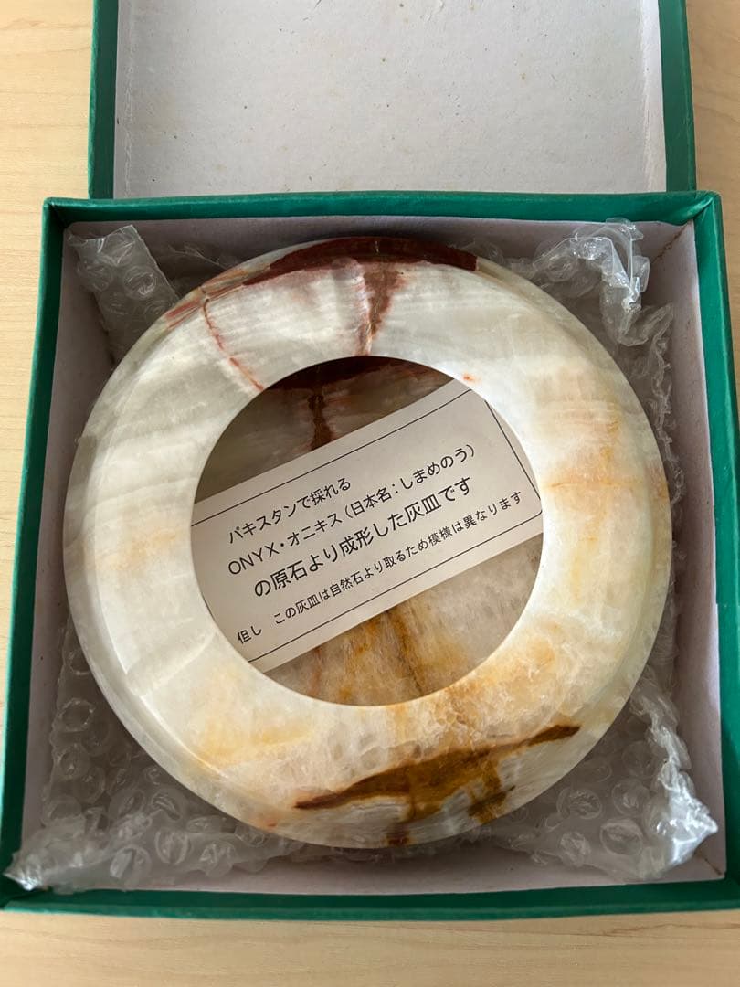 パキスタン産　オニキス　灰皿　アンティーク