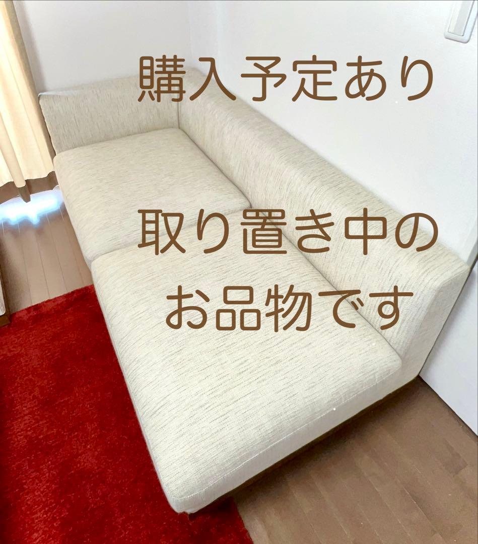 定価60万、リアルスタイル国産ソファ、美品