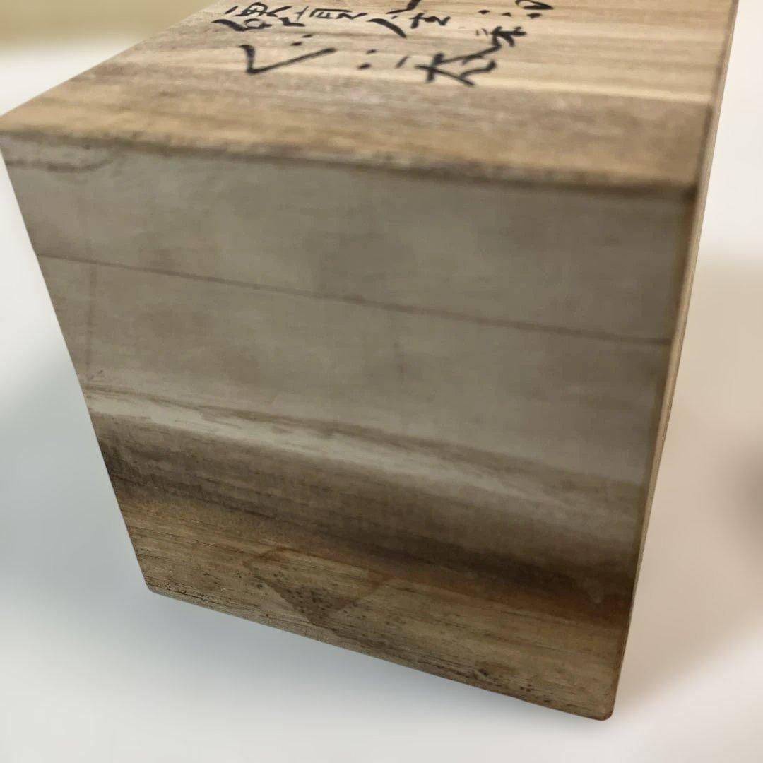 藤田喬平 手吹硬質金彩 ぐい呑み