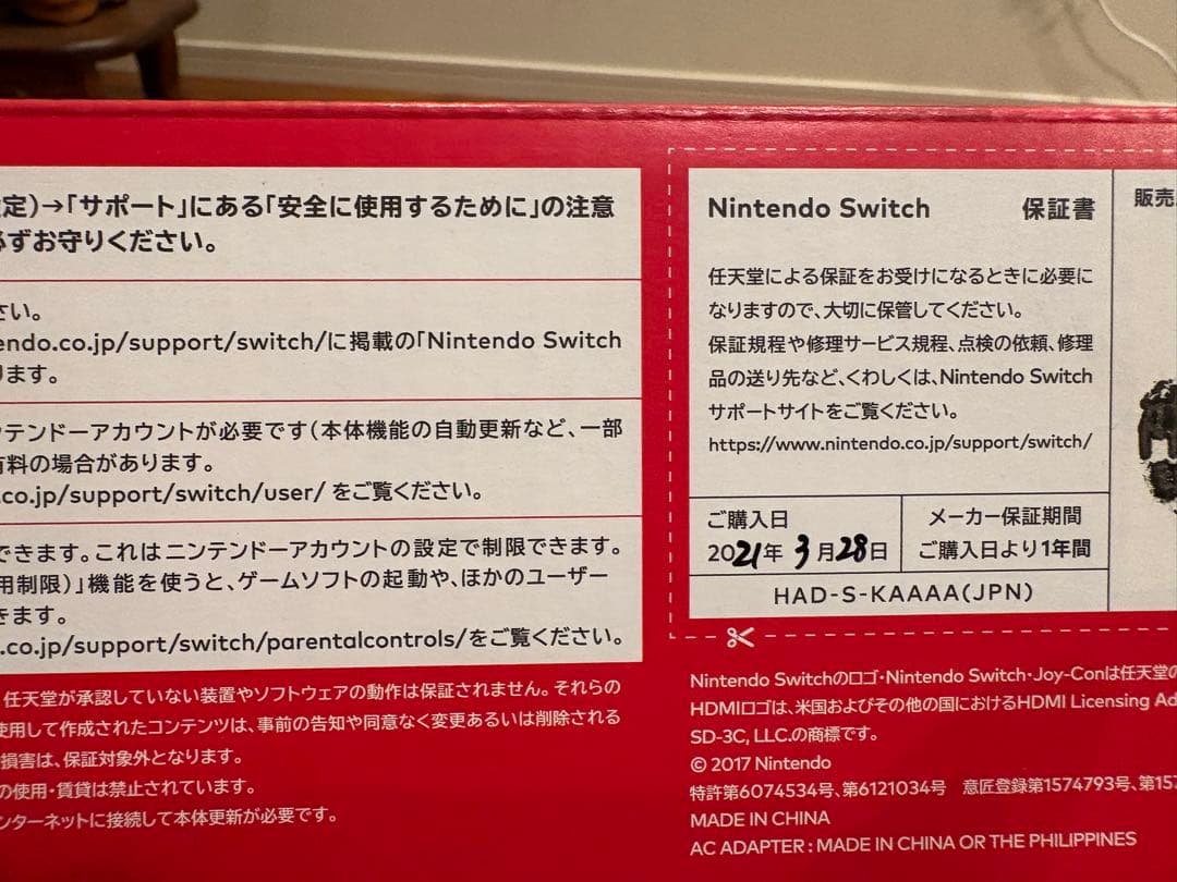 Nintendo Switch 本体 + 充実の付属品