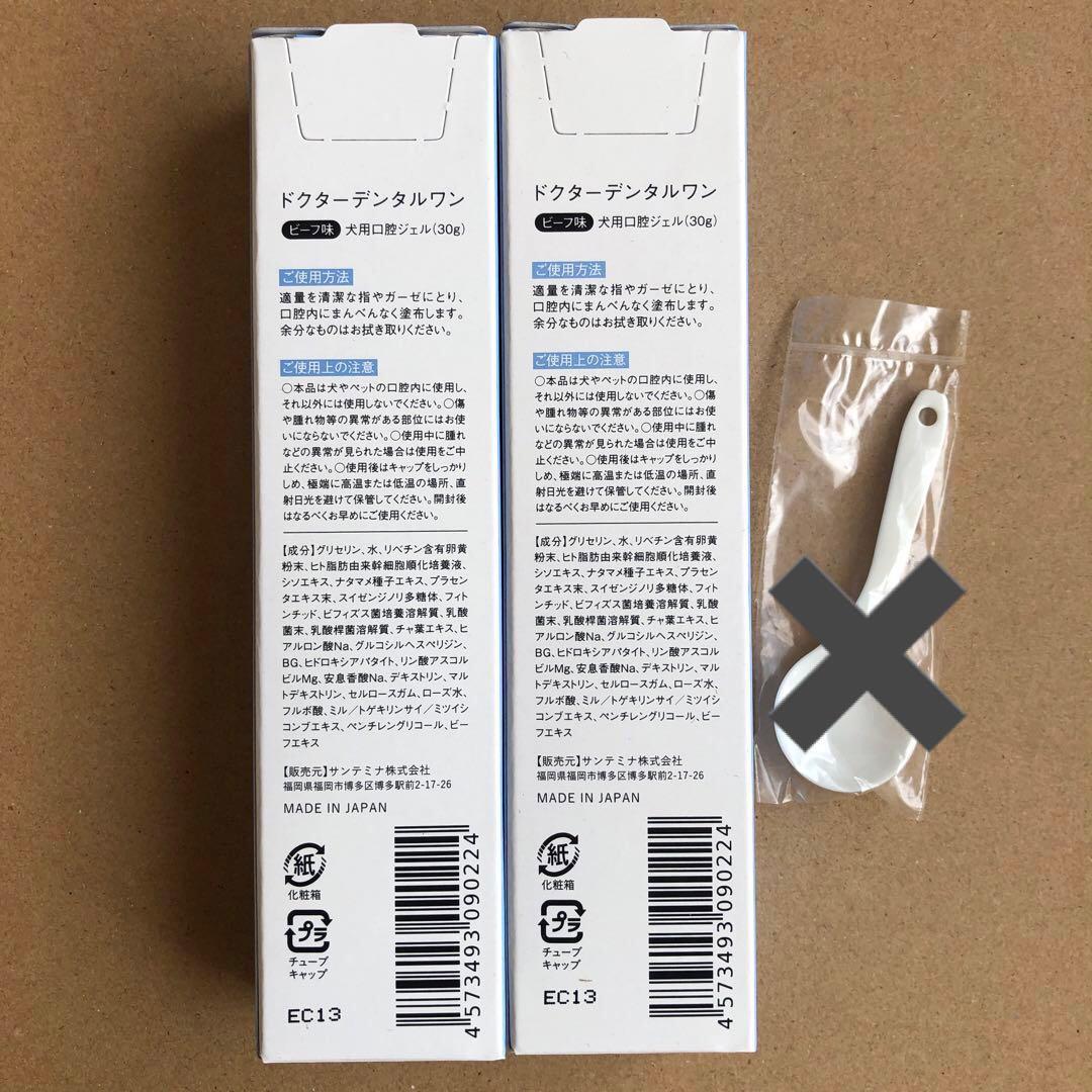ドクターデンタルワン　ビーフ味　2本