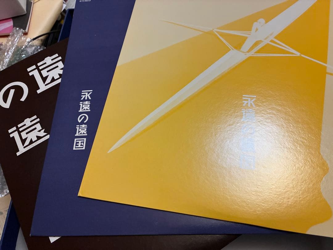 値下★あがた森魚★限定版「永遠の遠国」アナログレコード３枚組★初回版★付属品完