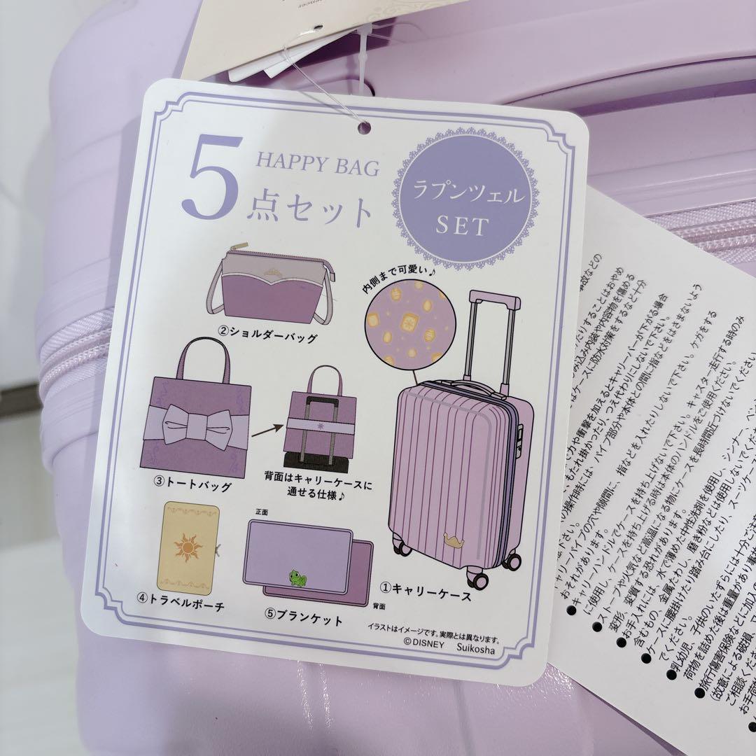 しまむら　ちはるさんコラボ　キャリーケース他5点セットラプンツェルハッピーバッグ