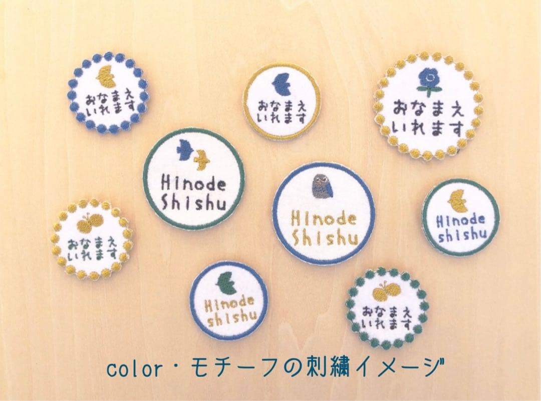 りん　　 -organic-cotton- お名前ししゅうハンドタオル