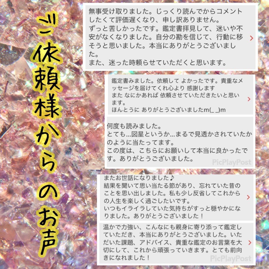 【リピーター多数】最強の印結び　霊視占い