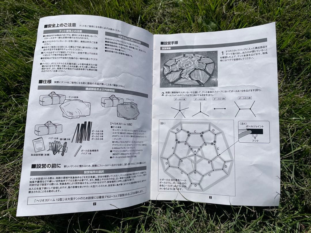 【美品】montbell モンベル　ヘリオスドーム　 12型　タグ付き