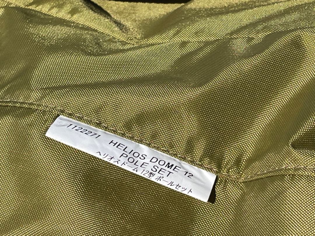 【美品】montbell モンベル　ヘリオスドーム　 12型　タグ付き