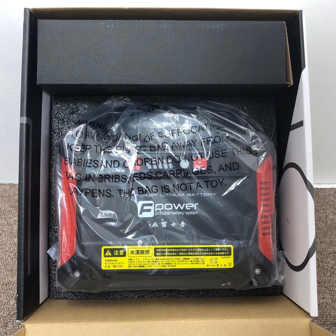 BA-155 パワーモバイルバッテリー 42000mAh 未使用 AC対応