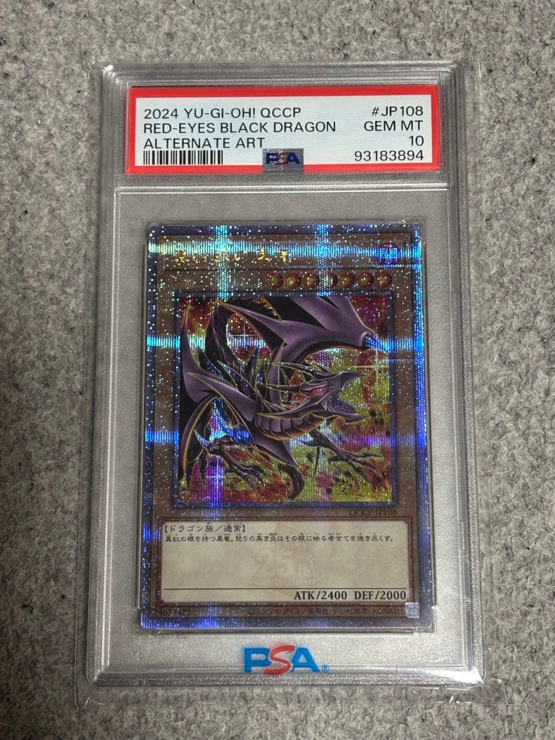 最安【PSA10】 真紅眼の黒竜25th クオシク 絵違い レッドアイズ 遊戯王