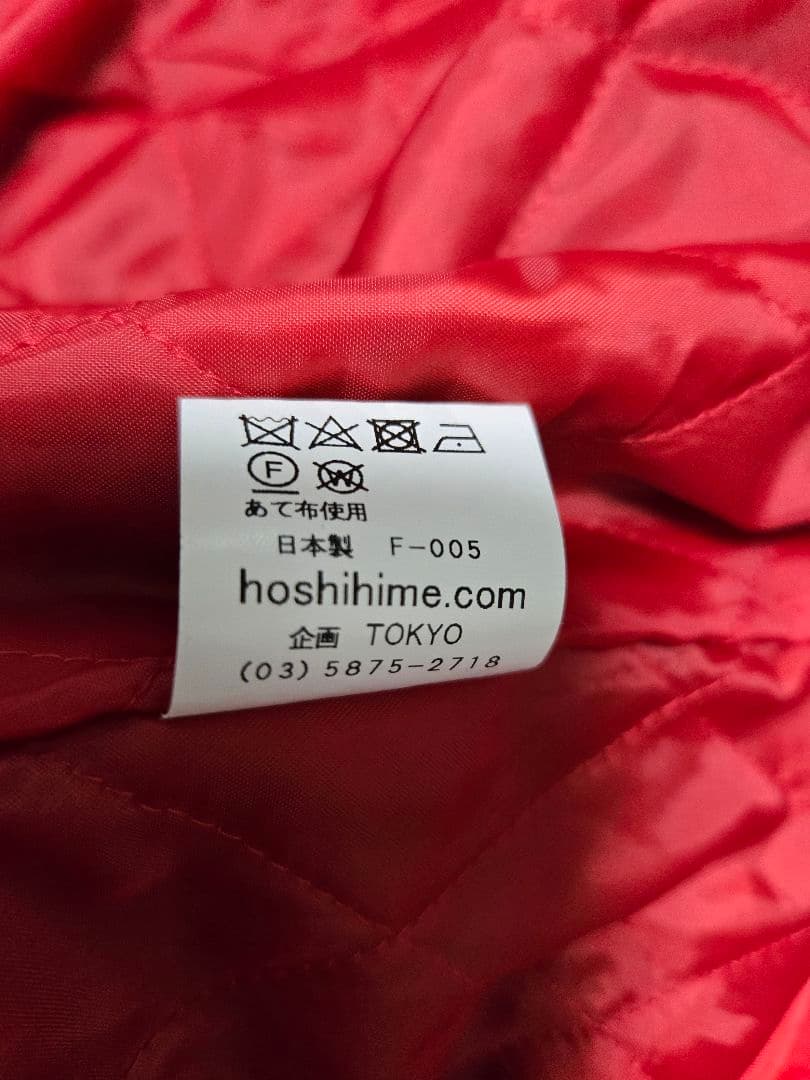 星姫 ホシヒメ スカジャン フリー ブルー×ゴールド 日本製　横須賀