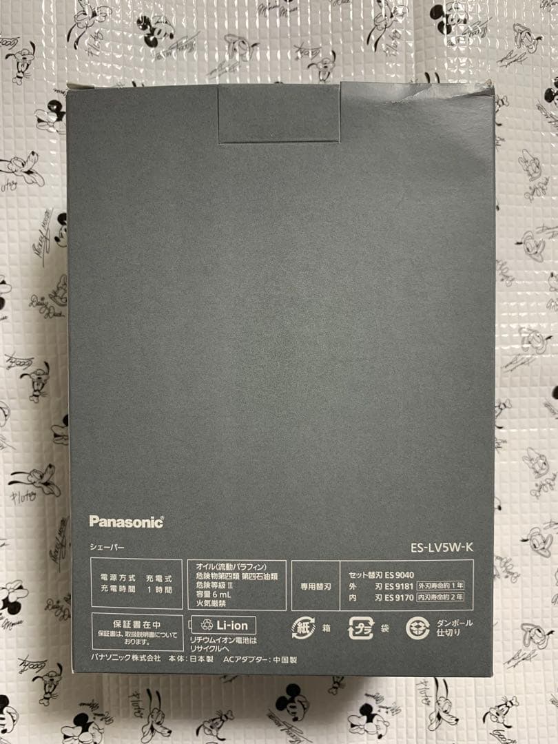 Panasonic LAM DASH PRO 5 メンズシェーバー　1度のみ使用