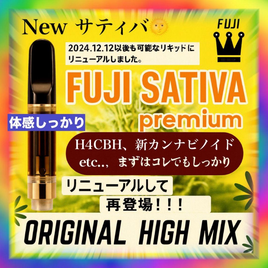 体感サティバ THXE h4CBH CRDP CRDH HHBD CNP