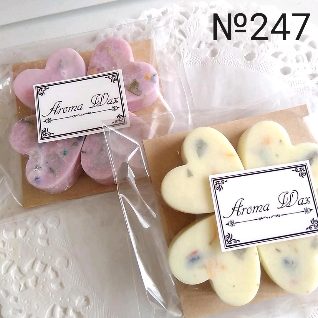 アロマワックス２点セット