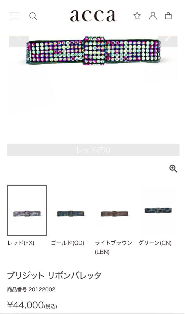 acca 25周年　リボンバレッタ　silk