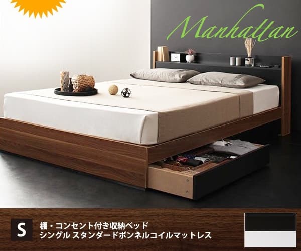 シングルサイズ 収納付きベッド マットレスつき セット マットレス付き 北欧