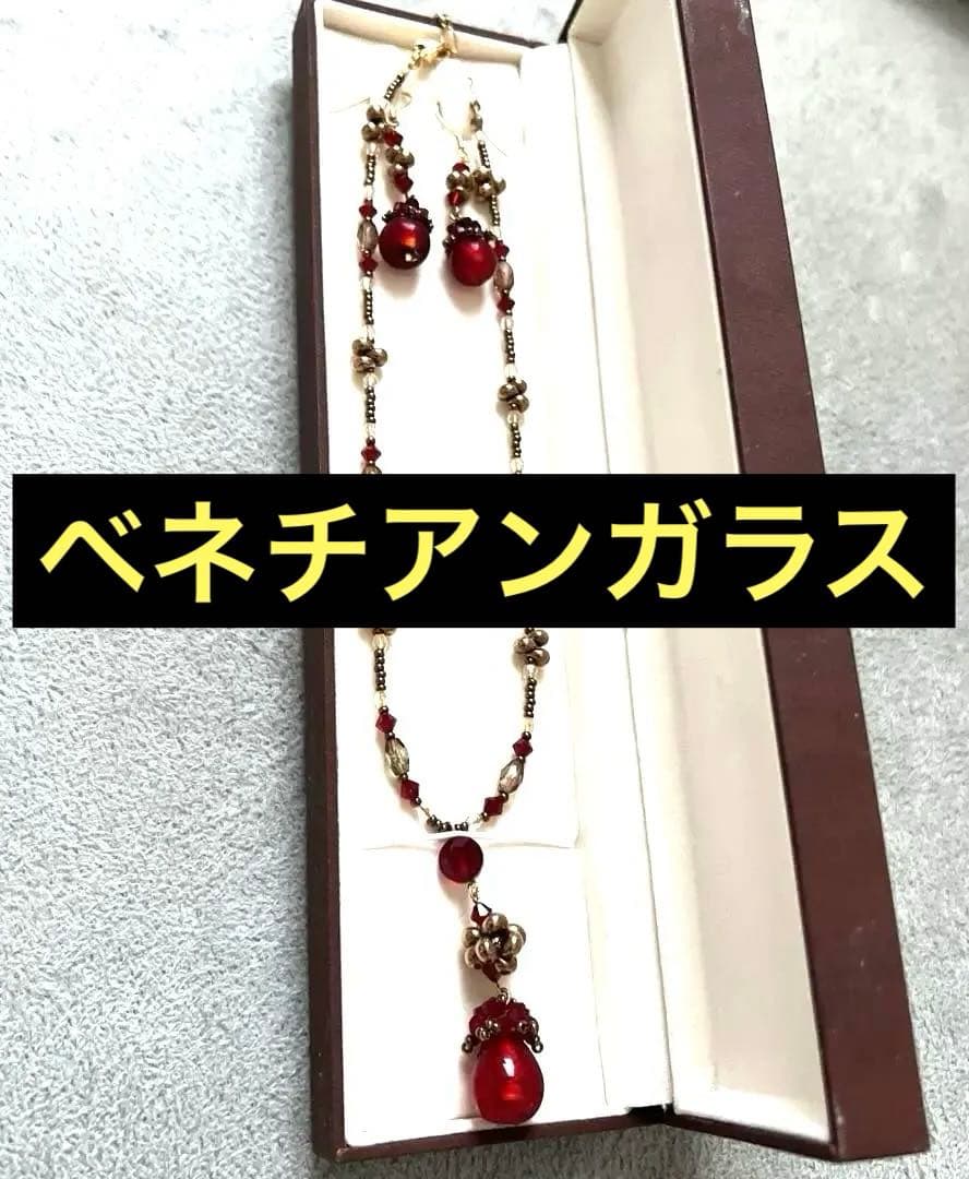 #ベネチアンガラス#アンティーク風#ネックレス#ピアス#イタリア製