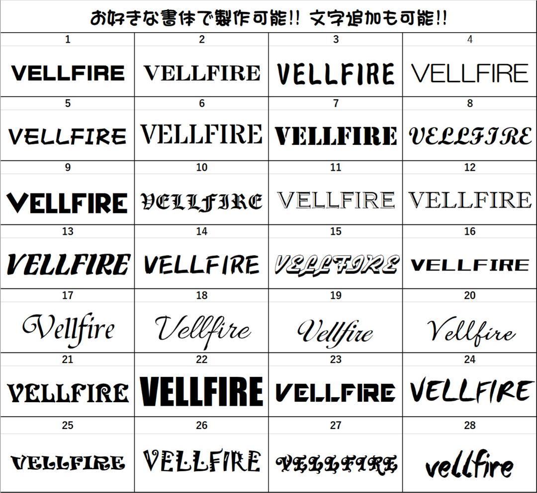 ヴェルファイア③ LEDアクリルプレート 内装 ライト 20系 30系 40系