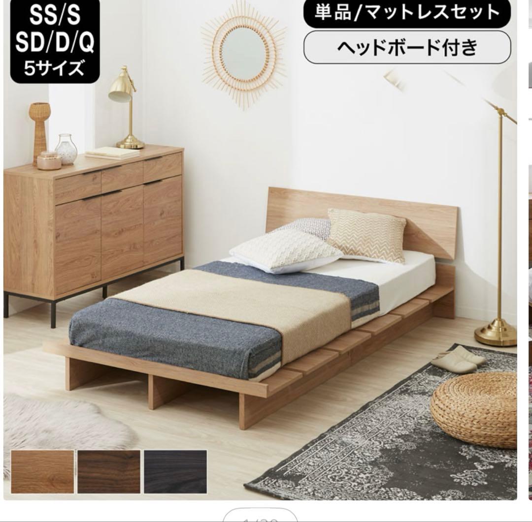 LOWYA シングルベッド　すのこ風