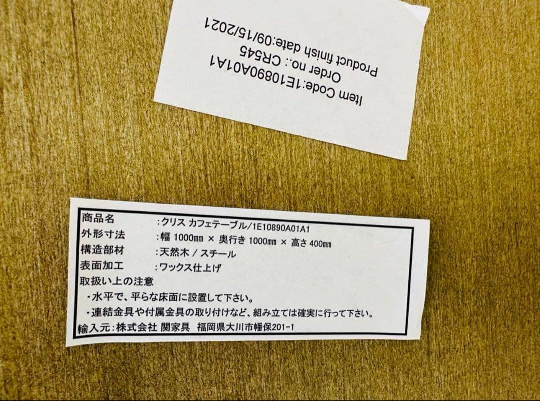 CRITH COFFEE TABLE ノットアンティークス