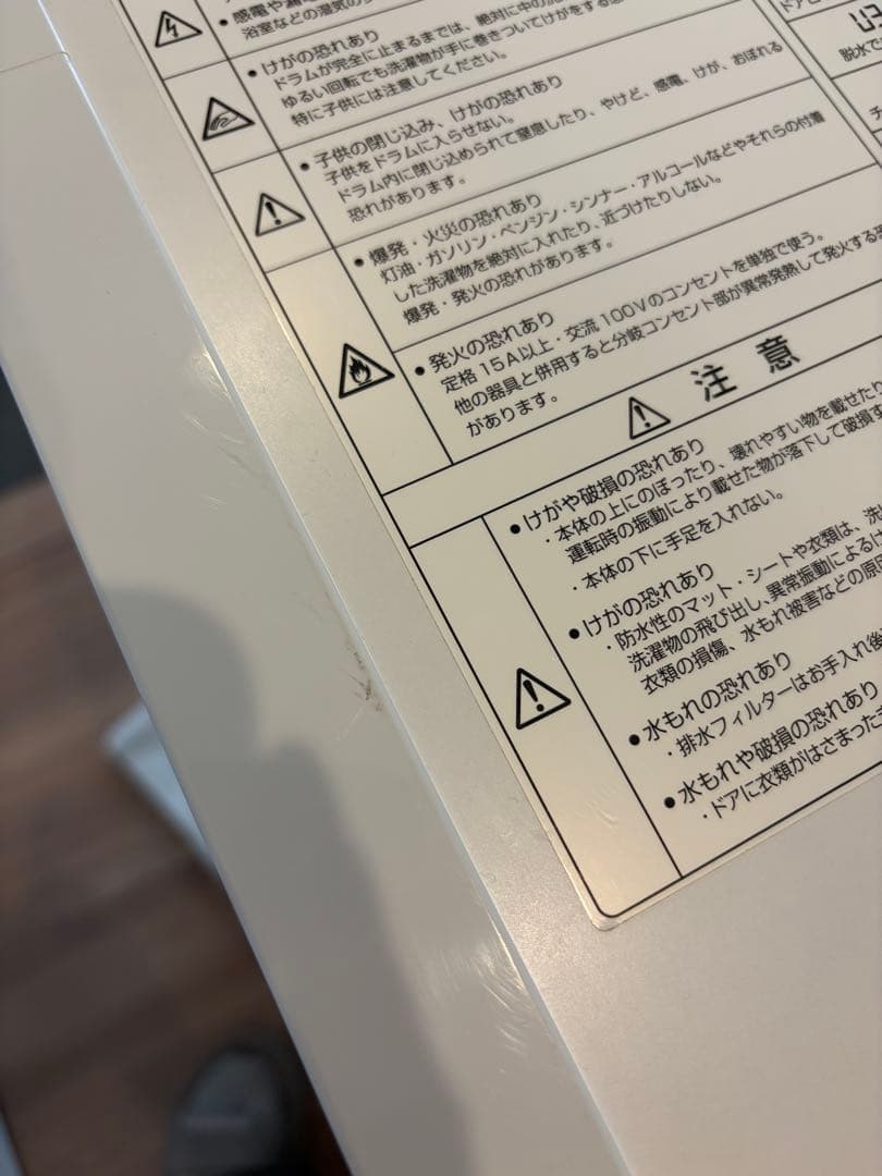 AQUA ドラム式電気洗濯機 8kg ホワイト AQW-F8N