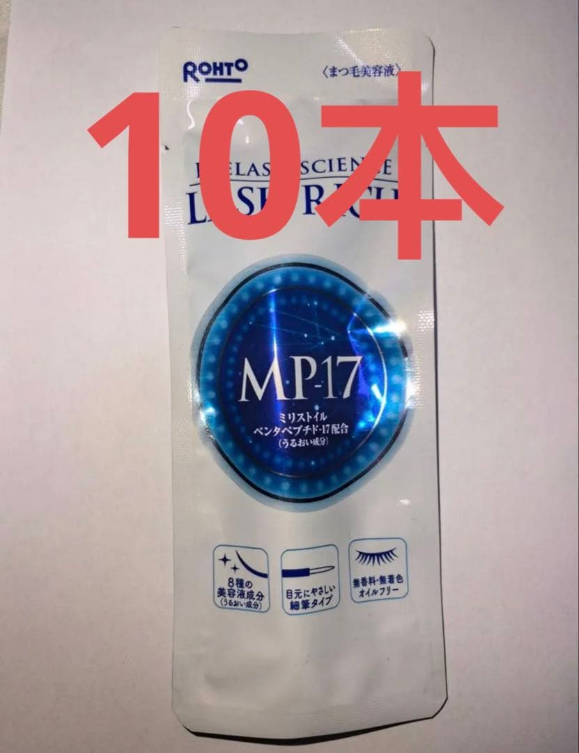 ROHTO LASH RICH MP17 まつ毛美容液　10本