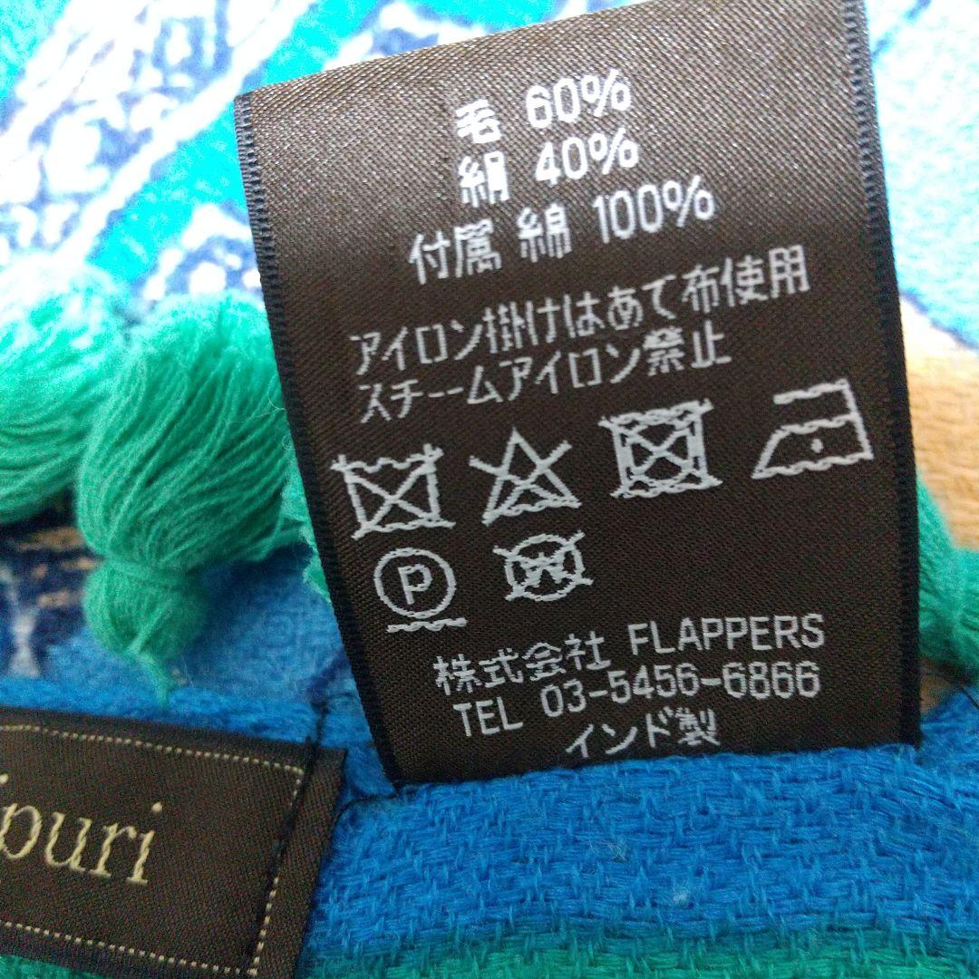 manipuriマニプリウール、シルクストール 120x120