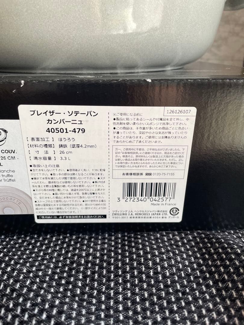 Staub ブレイザーソテーパン　26cm カンパーニュ【正規品】